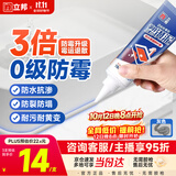 立邦塑钢泥防水防霉耐黄变厨房卫生间填缝胶密封玻璃胶美缝剂灰色150g