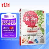 最详尽的棒针编织教科书 42种编织方法 初学者入门手工编织教程书籍新手织毛衣棒针图解基础工具书零基础 编织方法全图解编织书籍 棒针花样书 棒针毛衣书 手工编织教程书