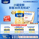 Friso美素佳儿港版金装 幼儿配方奶粉 3段400g 一岁以上 6HMO 易消化