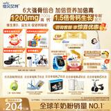 佳贝艾特（Kabrita）贝贝高高钙8倍CBP儿童成长羊奶粉4段(3岁以上)700克