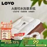 LOVO罗莱旗下品牌 草本枕头枕芯学生宿舍全棉抗菌护颈枕40*65cm