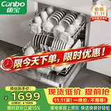 康宝（Canbo）龙卷风洗碗机大容量灶下嵌入式家用除菌一体机一级水效304不锈钢【政府补贴】XWJ13-QB03