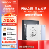 BOOX文石Leaf5+  7英寸电子书阅读器墨水屏电纸书电子纸小屏便携阅读看书漫画平板 野风蓝 定制版套装