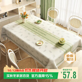 梦蜓小清新桌布防水防油免洗长方形餐桌布轻奢高级感茶几140*180cm