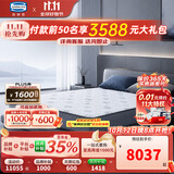 席梦思（Simmons）银离子抑菌偏硬护脊独袋弹簧席梦思床垫子1.5米1.8米x2米瑞禧CE 【银离子科技抑菌阻螨】 1800*2000