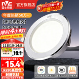 雷士（NVC）LED筒灯开孔75mm嵌入式筒射灯客厅天花灯走廊过道灯背景牛眼灯 【行业TOP】铝材Ra90-漆白6瓦三色-孔75-85mm