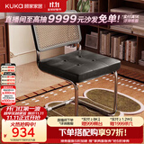 顾家家居（KUKA）餐桌椅中古风小巧孟菲斯专用配套餐桌椅【黑色】藤编椅*2
