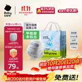 babycareair pro拉拉裤XXXXL码24片（大于19kg) 婴儿尿不湿秋冬不闷汗
