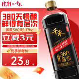 千禾御藏本酿380天酱油1.17kg【0添加特级生抽】厨房调味烧菜凉拌点蘸
