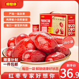 好想你_每日红枣免洗即食灰枣蜜饯果干零食新疆特产大枣煮粥煲汤礼盒装 一级灰枣840g/箱(内含28袋)