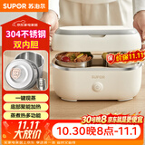 苏泊尔（SUPOR）电热饭盒 加热饭盒 1.0L便携式分装不撒漏办公室加热不锈钢内胆保温饭盒DH02FD815A
