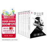 莎士比亚悲剧喜剧全集：全5册（朱生豪之子亲笔推荐版！全新精装插图典藏版！24部莎士比亚悲喜剧代表作全收录！名著就读作家榜！）