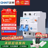 正泰（CHNT）漏电保护器空气开关 家用小型空开总闸断路器漏保NBE7LE 2P 32A