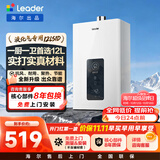 统帅海尔出品12升液化气专用热水器京东自营上门安装家用恒温节能速热 抗风防冻12LS1D(20Y)