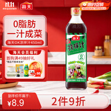 海天 OK捞拌汁 凉拌汁 零脂肪 凉拌调味450ml 蔬菜牛肉捞面拌菜调料