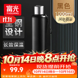 富光保温杯全钢316L不锈钢大容量便携户外壶学生水杯子伴手礼物1000ml