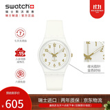 斯沃琪（Swatch）瑞士手表 简约夜光初高中生石英腕表考试生日礼物 白衣主教2.0