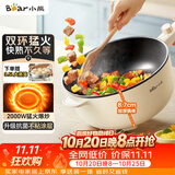 小熊（Bear）电炒锅 电火锅 电煮锅家用多功能蒸煮煎炒一体大功率炒菜锅电热锅4.5L DCG-B28D3配蒸笼
