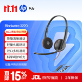 缤特力（PLANTRONICS）Poly 3220USB-C/A集成双接口呼叫中心客服办公耳机话务电销耳麦电话会议耳麦降噪麦克风