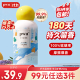 朴物大美PWU洗衣留香珠冬日旷野200g 180天持久留香除螨柔顺家用护衣凝珠
