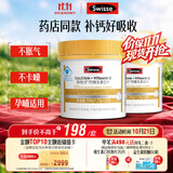 Swisse斯维诗 迷你钙维生素D 柠檬酸钙 蓝帽 成人孕妇中老年 200粒*2瓶