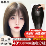 佰丝堂四季款假发女真发中长发全真发头顶补发片增加发量真人发丝遮白发
