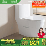 四季沐歌（MICOE）普通马桶一级节水虹吸大冲力家用抗菌坐便器M-ZD247P-3  305坑距