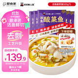 叮叮懒人菜X即食家 京东加量定制款酸菜鱼净重5斤 500g*5袋 年货囤货