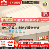 雷士（NVC）客厅大灯主灯led全光谱护眼卧室吸顶灯轻奢新中式灯具晶钻包安装 【140W客厅灯】全光谱+智控调光
