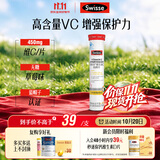 Swisse斯维诗 维生素C泡腾片 增强保护力 促进铁钙吸收 蓝帽认证 20片