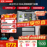 西门子（SIEMENS）冰立方3.0 504L法式多门冰箱大容量 双系统双循环 一级能效 高端玻璃面板 KF89BEA63C国家补贴