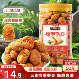 三只松鼠怪味胡豆450g/罐 坚果炒货干果怀旧零食休闲小吃麻辣蚕豆