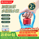 志高（CHIGO）【配件】桶装水提水器 提桶神器提水把手 纯净水桶提手器 2只装