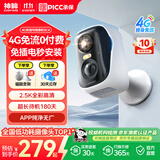 神眸免流量内置流量卡无需充值终身免费无限畅享4G流量监控摄像头 无网无电免插电免打孔2.5K400万极清 白色-BC4 16G