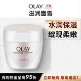 玉兰油（OLAY）水润滋养面霜50g焕白亮白女士护肤品保湿面霜生日礼物送女友