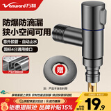 万和（Vanward）洗衣机水龙头角阀止水阀防脱落自动止水不锈钢角阀水嘴4分通用04Q