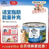 滋益巅峰（ZIWI）狗罐头170g 羊肉味主食零食湿粮成犬幼犬通用新西兰原装进口