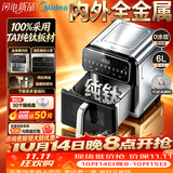 美的（Midea）内外全金属空气炸锅 纯钛烤盘0涂层不锈钢 蒸烤一体2026年新款 家用实用6L大容量空气炸锅KZC6006