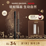 玛丽黛佳（MARIE DALGAR）【双11提前购】自然生动眉笔新手持久不易脱色扁头02浅咖0.2g*2