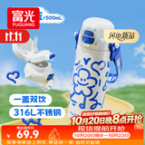 富光儿童保温杯316L大容量双饮学生水杯上学冬男女便携吸管杯子500ml