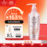 施华蔻（Schwarzkopf）丰盈韧养型洗发露600ml控油洗发水 发根蓬松无硅油洗头膏新老包装
