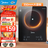 美的（Midea）电磁炉家用电陶炉大功率家用加大面板电磁灶猛火爆炒耐用防水面板八九档火力纤薄电池炉 新品【升级大面板】2200W猛火