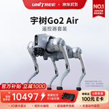 宇树（Unitree）Go2 四足机器狗 AI大模型 仿生陪伴机器人 具身智能  Go2 Air+遥控器【畅销推荐】抢先购