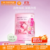 嘉娜宝（KANEBO）酵素洗颜粉氨基酸温和洁面清毛孔洗面奶洁颜粉日本进口护肤品礼物 粉色32颗
