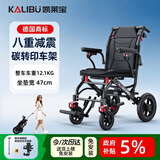 凯莱宝手动轮椅轻便可折叠放后备箱老人专用出行代步13kg
