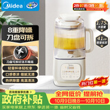美的（Midea）安睡轻音破壁机 1.75L全自动多功能豆浆机 预约加热杂粮豆浆榨汁料理机 刀盘可拆好洗国家补贴SF79