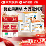 兴齐 美欧品硫酸阿托品滴眼液 0.01%*0.4ml*30支/盒*3盒装
