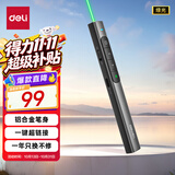 得力（deli）绿光激光笔 翻页笔教师用演讲笔 PPT翻页笔 投影笔激光翻页笔极速快充 无线演示遥控器MA120-G