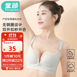 童颜哺乳内衣春秋孕妇文胸双开扣无钢圈聚拢怀孕期喂奶胸罩 蓝灰色85B
