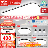 雷士（NVC）吸顶灯客厅灯简约现代LED照明灯具全屋套餐卧室灯-光鸿 【舒适光】智控客厅3室2厅餐吊灯